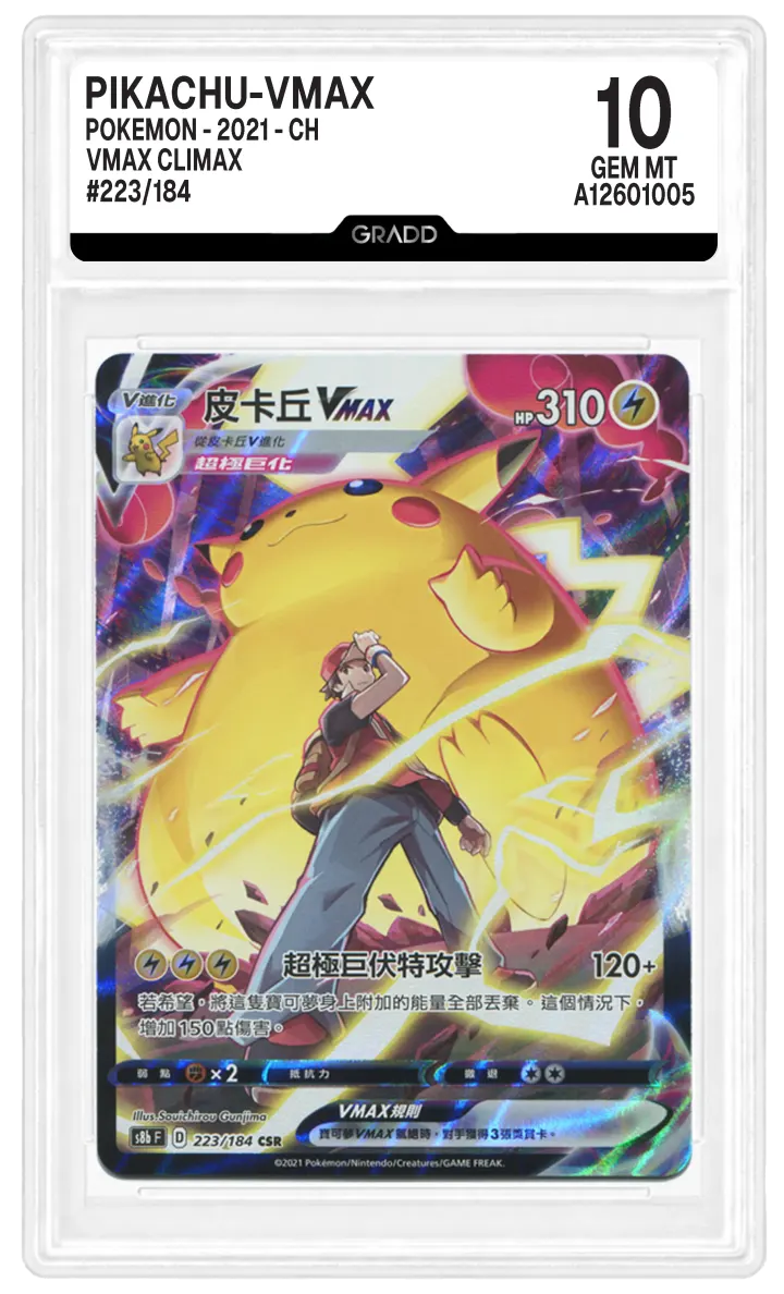 Pikachu VMAX