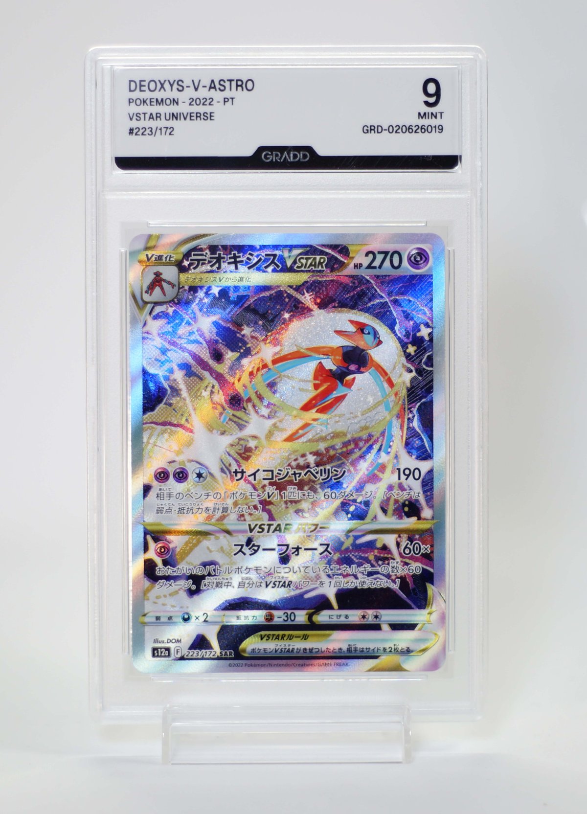 Deoxys-V-ASTRO